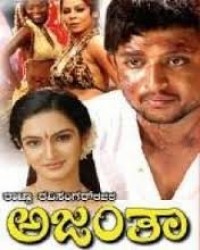 Ajantha Movie Poster