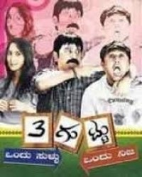 Mooru Guttu Ondu Sullu Ondu Nija Movie Poster