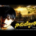 Nirudyogi Movie Poster
