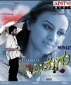 Minugu Movie Poster