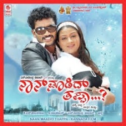 Nan Madid Thappa Movie Poster