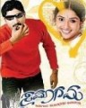 Samagama Movie Poster