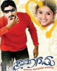 Samagama Movie Poster