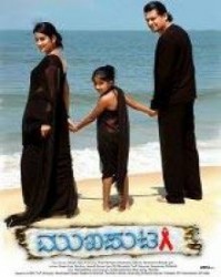 Mukhaputa Movie Poster