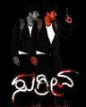 Sugreeva Movie Poster