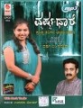 Varshadhare Movie Poster