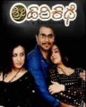 Sri Harikathe Movie Poster