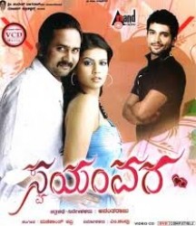 Swayamvara Movie Poster