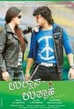 Ullasa Uthsaha Movie Poster