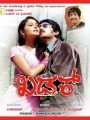 Khadak Movie Poster