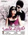 Olave Vismaya Movie Poster