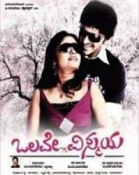 Olave Vismaya Movie Poster