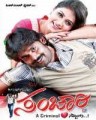 Sanchari Movie Poster