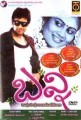 Banni Movie Poster