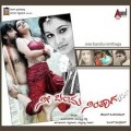 Nee Bandu Ninthaga Movie Poster