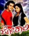Jokali Movie Poster