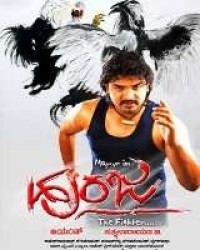 Hunja Movie Poster