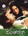 Pancharangi Movie Poster