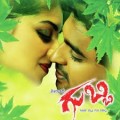 Gubbi Movie Poster