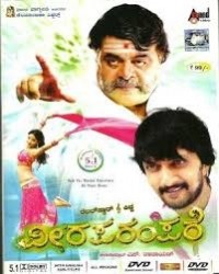Veera Parampare Movie Poster