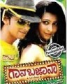 Gaana Bajaana Movie Poster