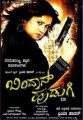 Bindas Hudugi Movie Poster