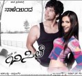 Bisile Movie Poster