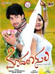 Modala Sala Movie Poster