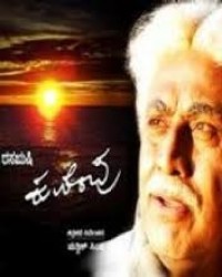 Rasarushi Kuvempu Movie Poster
