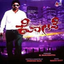 Kote Movie Poster