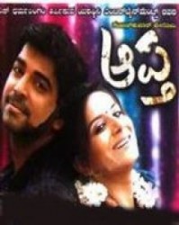 Aaptha Movie Poster