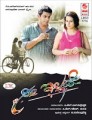 Nee Illade Movie Poster