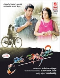 Nee Illade Movie Poster