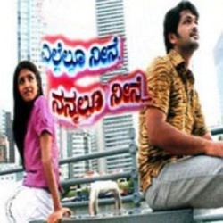 Ellellu Neene Nannallu Neene Movie Poster