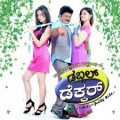 Double Decker Movie Poster