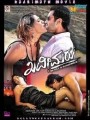 Khadeemaru Movie Poster