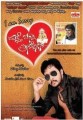 Matthe Banni Preethsona Movie Poster