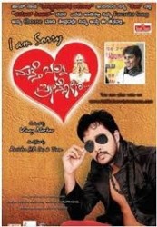 Matthe Banni Preethsona Movie Poster