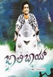 Jolly Boy Movie Poster