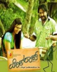 Yogaraj Movie Poster