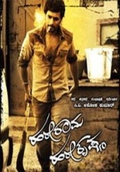 Hare Rama Hare Krishna Movie Poster