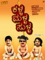 Kalla Malla Sulla Movie Poster