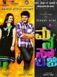 Manasalogy Movie Poster