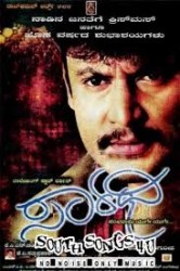 Sarathi Movie Poster