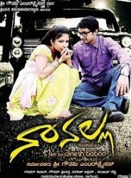Nanalla Movie Poster