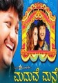 Maduve Mane Movie Poster