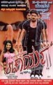 Aacharya Movie Poster