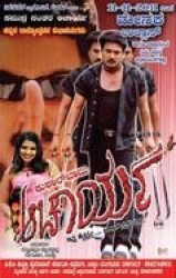 Aacharya Movie Poster