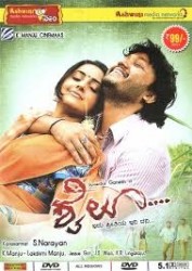 Shyloo Movie Poster