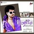 Hero Nanalla Movie Poster
